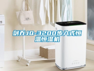 知識百科劍喬JQ-3200步入式恒溫恒濕機(jī)