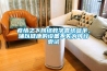 疫情之下網(wǎng)絡教學喜憂參半，輔以健康的設備不失為可行嘗試