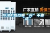 除濕機售后要“實”不要“虛”