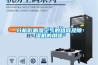 分析影響濕空氣的組成及除濕機(jī)的用途