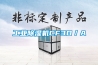 工業(yè)除濕機CF3D／A
