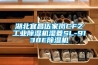 湖北宜昌伍家崗CFZ工業(yè)除濕機(jī)濕菱SL-9138E除濕機(jī)