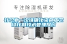 針織物一次準(zhǔn)確化染色工藝設(shè)計(jì)和技術(shù)管理探討