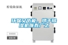 環(huán)保又節(jié)能，烘干除濕機(jī)推而廣之