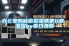 辦公室的秘密趙雪晴第11章 潮濕by春日負暄