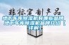 地下車(chē)庫(kù)除濕機(jī)有哪些品牌 地下車(chē)庫(kù)除濕機(jī)品牌介紹【詳解】