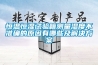 恒溫恒濕試驗箱測量濕度不準確的原因有哪些及解決方案