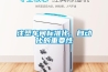 注塑車間標(biāo)準(zhǔn)化、自動(dòng)化的重要性