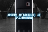除濕機 雁飛商貿(圖) 濟寧工業(yè)除濕機
