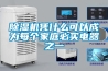 除濕機(jī)憑什么可以成為每個家庭必買電器之一