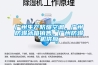 廣州生產(chǎn)防爆空調(diào)，廣州防爆冰箱銷(xiāo)售，廣州防爆機(jī)供應(yīng)