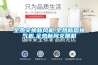 全熱交換新風(fēng)機(jī),全熱新風(fēng)換氣機(jī),全熱新風(fēng)交換機(jī)