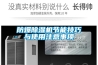 防爆除濕機(jī)節(jié)能技巧與使用注意事項