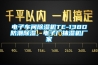 電子車間除濕機(jī)TE-138D防潮除濕，電子廠抽濕機(jī)廠家