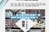 觀察：浙江杭州除濕機(jī)廠家，如何提高內(nèi)部管理能力