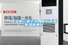 除濕機(jī)行業(yè)之殤，低價(jià)低質(zhì)除濕機(jī)橫行
