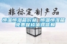 恒溫恒濕箱價格 恒溫恒濕箱 免費(fèi)保修值得信賴