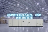除濕機什么牌子的好，除濕機有哪些品牌