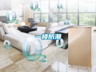 常見問題一樓防潮