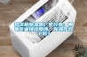 開關(guān)柜除濕器廠家分享：帶電作業(yè)接線順序，你操作對了嗎？