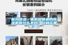 新風(fēng)除濕一體機(jī)和普通的除濕機(jī)有什么不同？區(qū)別在哪里？0
