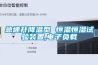 急速升降溫型 恒溫恒濕試驗(yàn)裝置,電子負(fù)載