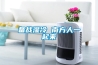 備戰(zhàn)濕冷 南方人一起來(lái)
