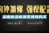 深度除濕機(jī)是否值得購(gòu)買(mǎi)