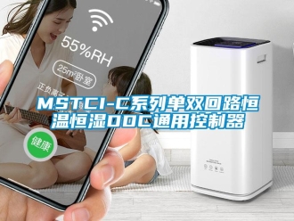 常見問題MSTCI-C系列單雙回路恒溫恒濕DDC通用控制器