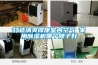 打造清爽健康室內(nèi)空氣 家用除濕機(jī)哪個(gè)牌子好