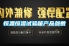 恒溫恒濕試驗箱產(chǎn)品參數(shù)