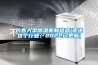 長春大型除濕機制造商(走進這個行業(yè)，2022已更新)