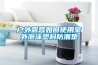 戶外露營(yíng)如何使用室外泡沫塑料防潮墊