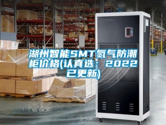 常見問(wèn)題湖州智能SMT氮?dú)夥莱惫駜r(jià)格(認(rèn)真選：2022已更新)