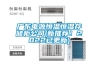 廣東電源恒溫恒濕存儲(chǔ)柜公司(新推薦！2022已更新)