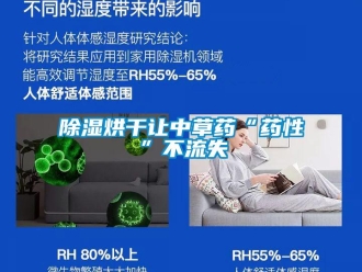 常見問題除濕烘干讓中草藥“藥性”不流失