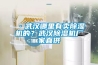 ·武漢哪里有賣(mài)除濕機(jī)的？武漢除濕機(jī)廠家直供