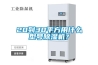 20到30平方用什么型號(hào)除濕機(jī)？