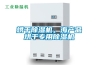 烘干除濕機(jī)，海產(chǎn)品烘干專用除濕機(jī)