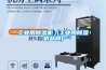 工業(yè)用除濕機(jī) (工業(yè)用除濕機(jī)品牌)