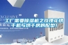 工廠需要除濕機(jī)之玫瑰花烘干機(jī)與烘干房的配型！