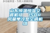 山東恒溫恒濕空調(diào)機(jī)組  1500風(fēng)量單冷型空調(diào)機(jī)組