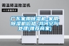 廣東家用除濕機(jī)-家用除濕機(jī)價(jià)格-鴻河空氣處理(推薦商家)