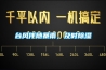 臺(tái)風(fēng)伴隨暴雨，及時(shí)除濕