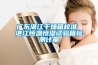 廣東湛江干燥箱校準(zhǔn) 湛江恒溫恒濕試驗(yàn)箱檢測(cè)計(jì)量