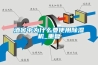 酒窖中為什么要使用除濕機(jī)_重復(fù)