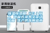恒溫恒濕箱 HG／恒工 可程式濕熱交變試驗箱 生產(chǎn)供應制造商