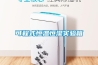 可程式恒溫恒濕實(shí)驗(yàn)箱
