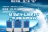 除濕機什么牌子好？除濕機品牌推薦