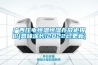 廣西壓電恒溫恒濕存放柜報(bào)價(jià)(意味深長(zhǎng)!2022已更新)